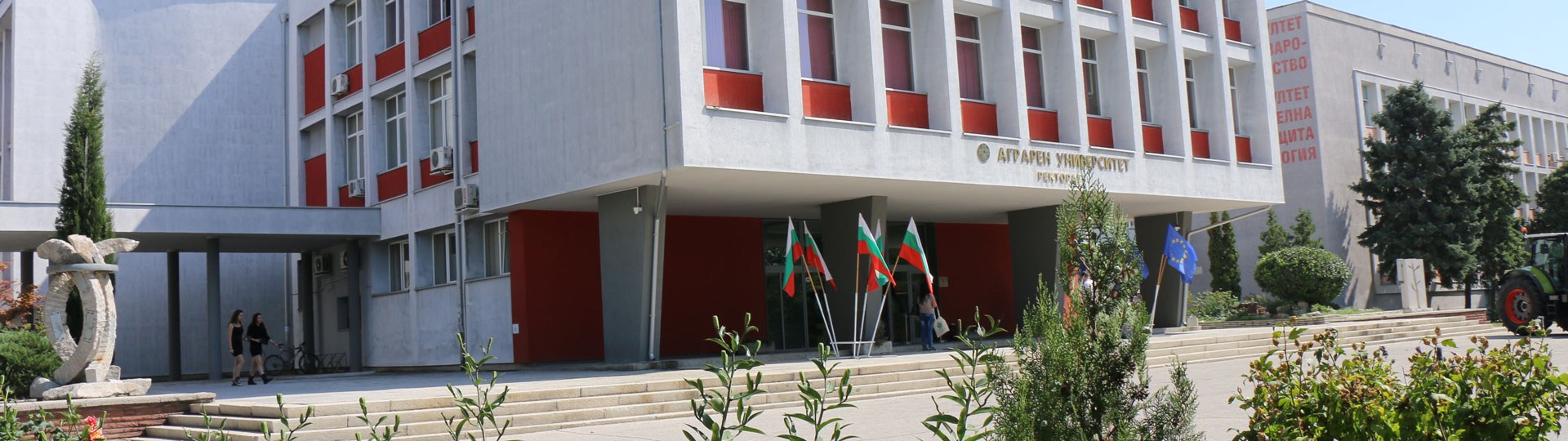 Plovdiv Ziraat ve Tarım Üniversitesi Galeri