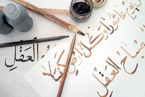 Arap Dili ve Edebiyatı